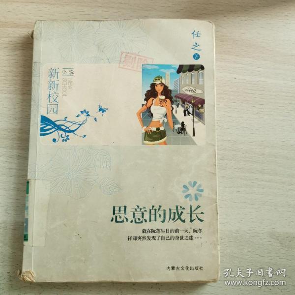 森系丛林